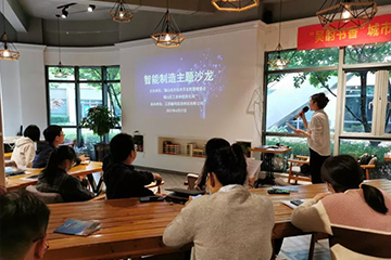 江蘇省無錫市錫山區(qū)舉辦的“智能制造主題沙龍”活動，圓滿結(jié)束！