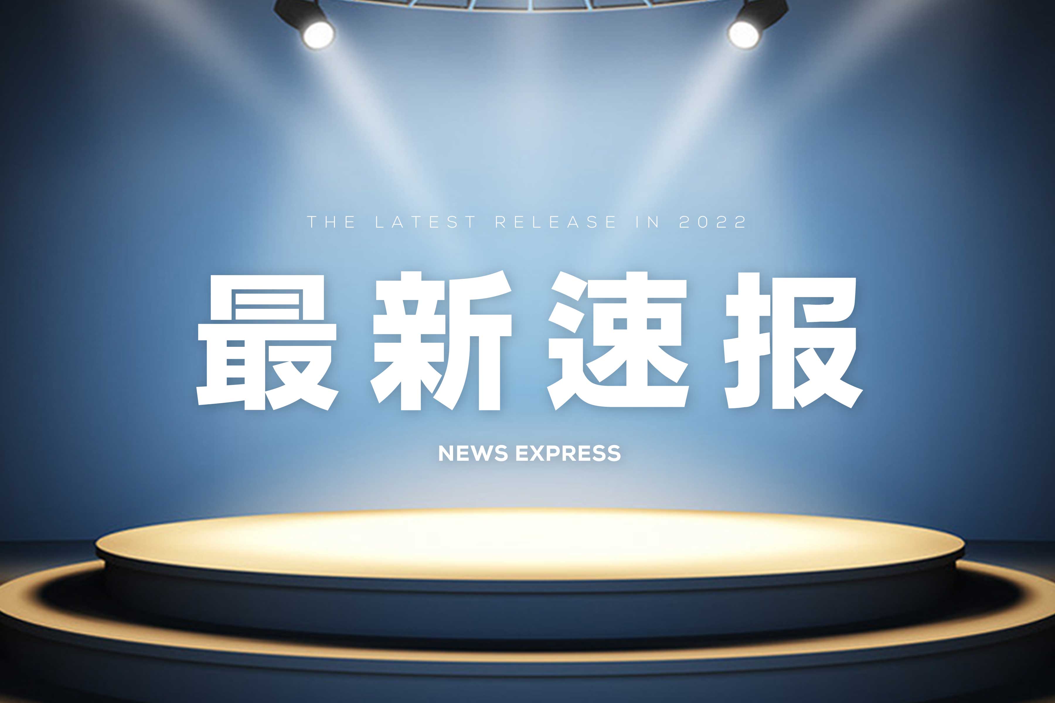 快訊 | 關(guān)于通過(guò)CMMM評(píng)估專(zhuān)家復(fù)核的企業(yè)名單公示