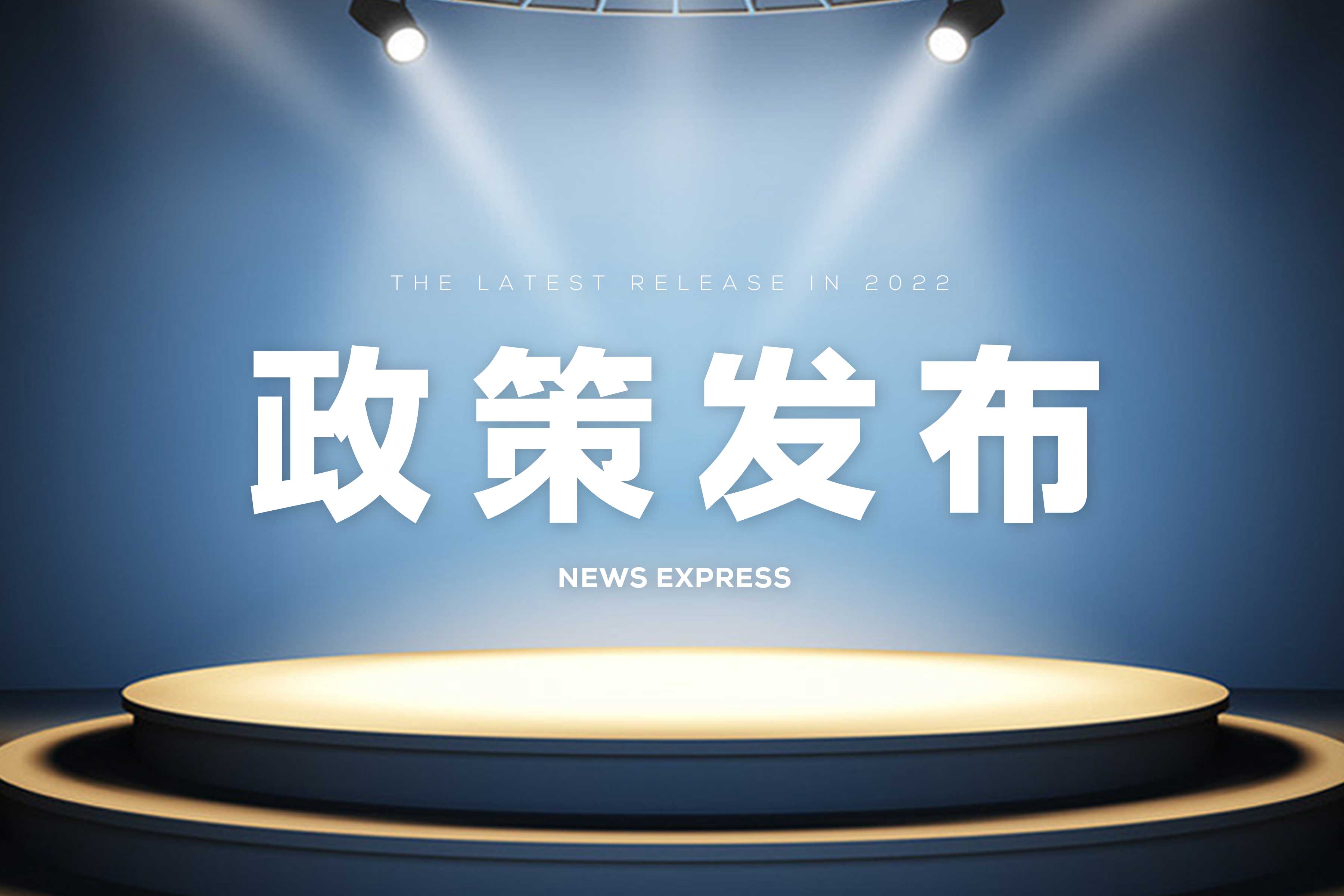 政策發(fā)布 | 河北省鼓勵企業(yè)開展智能制造能力成熟度評估