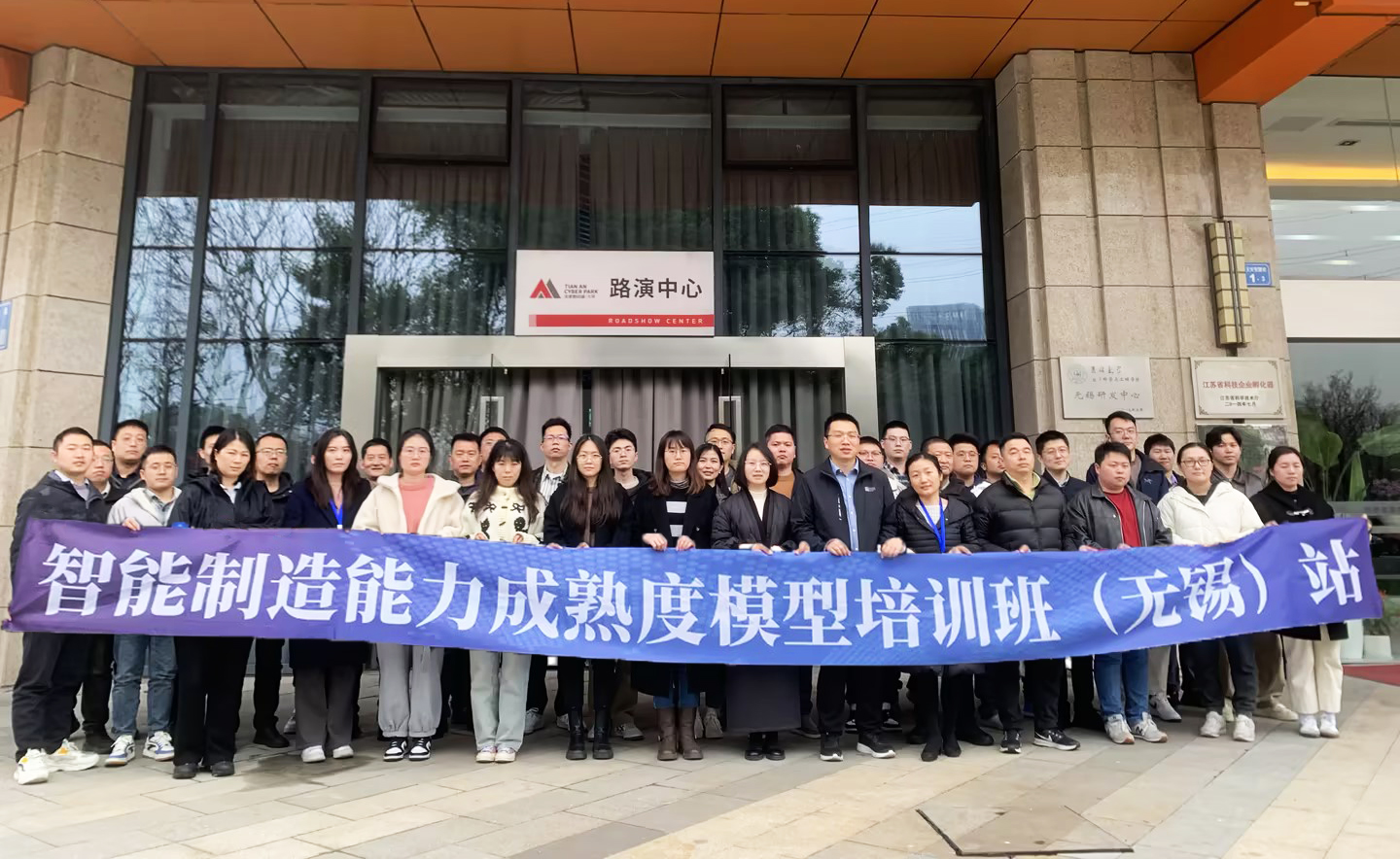CMMM培訓 | 第306期《智能制造能力成熟度模型》無錫培訓班圓滿落幕！